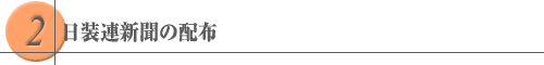 2.AV̔zz