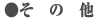 ̑